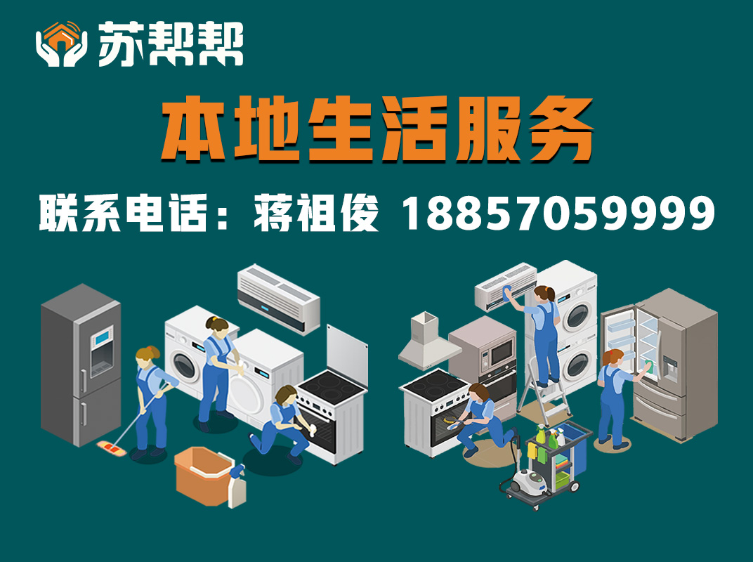 苏帮帮如东站